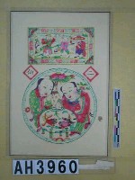 藏品(哈哈二仙版畫－二仙)的圖片